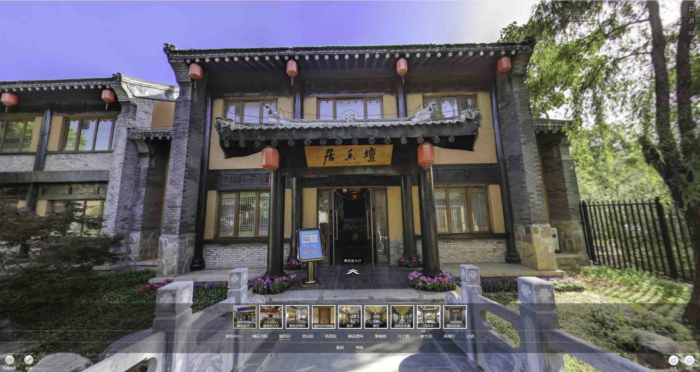 彭阳美好蕴育生活馆720全景展示